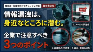 セキュリティ