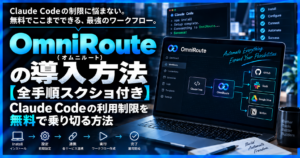 OmniRoute